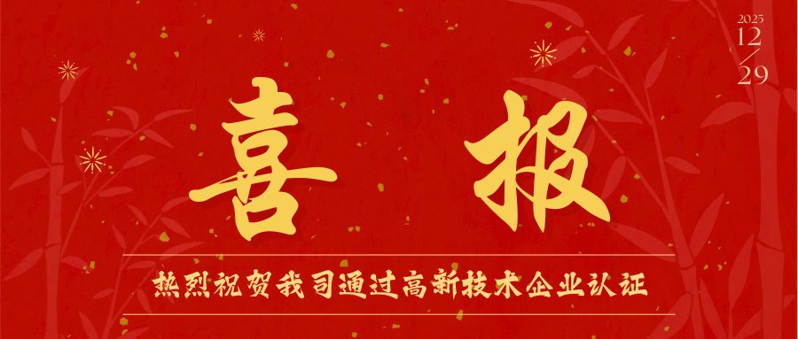 球盟会科技晶圆级喷胶系统SS101获评2025年“江苏精品”！