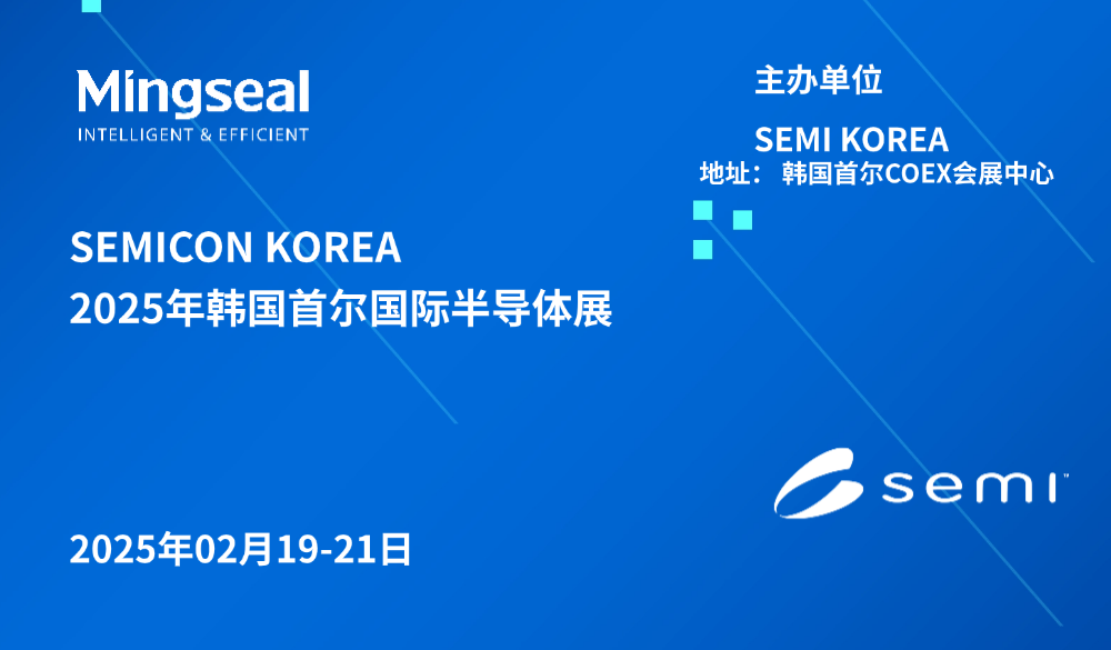 球盟会科技| 即将精彩亮相韩国SEMICON KOREA