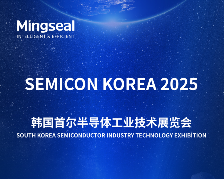 精彩落幕 | 韩国首尔SEMICON KOREA 2025 球盟会科技携先进封装解决方案展现新实力！