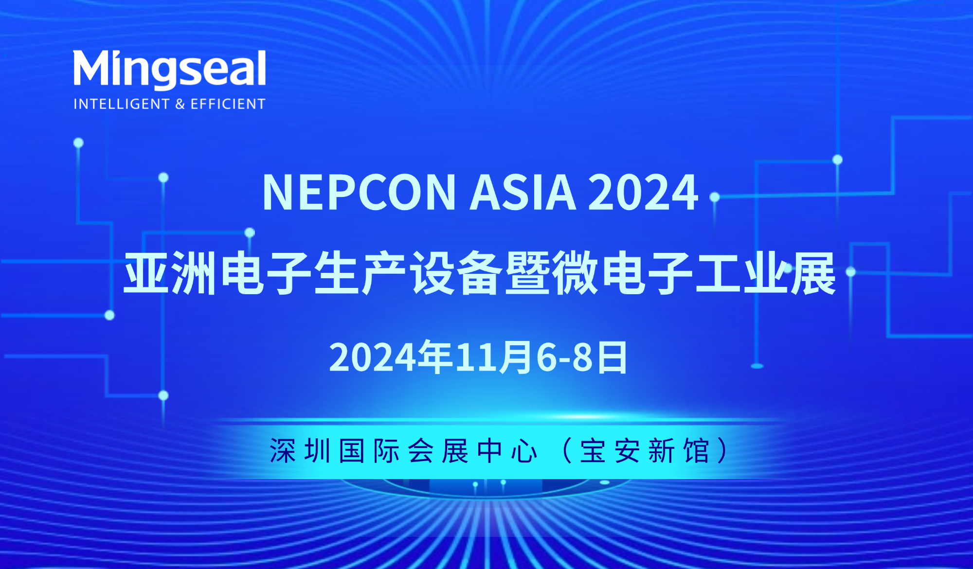 Mingseal Technology Invites You to Join NEPCON ASIA 2024 in Shenzhen!
