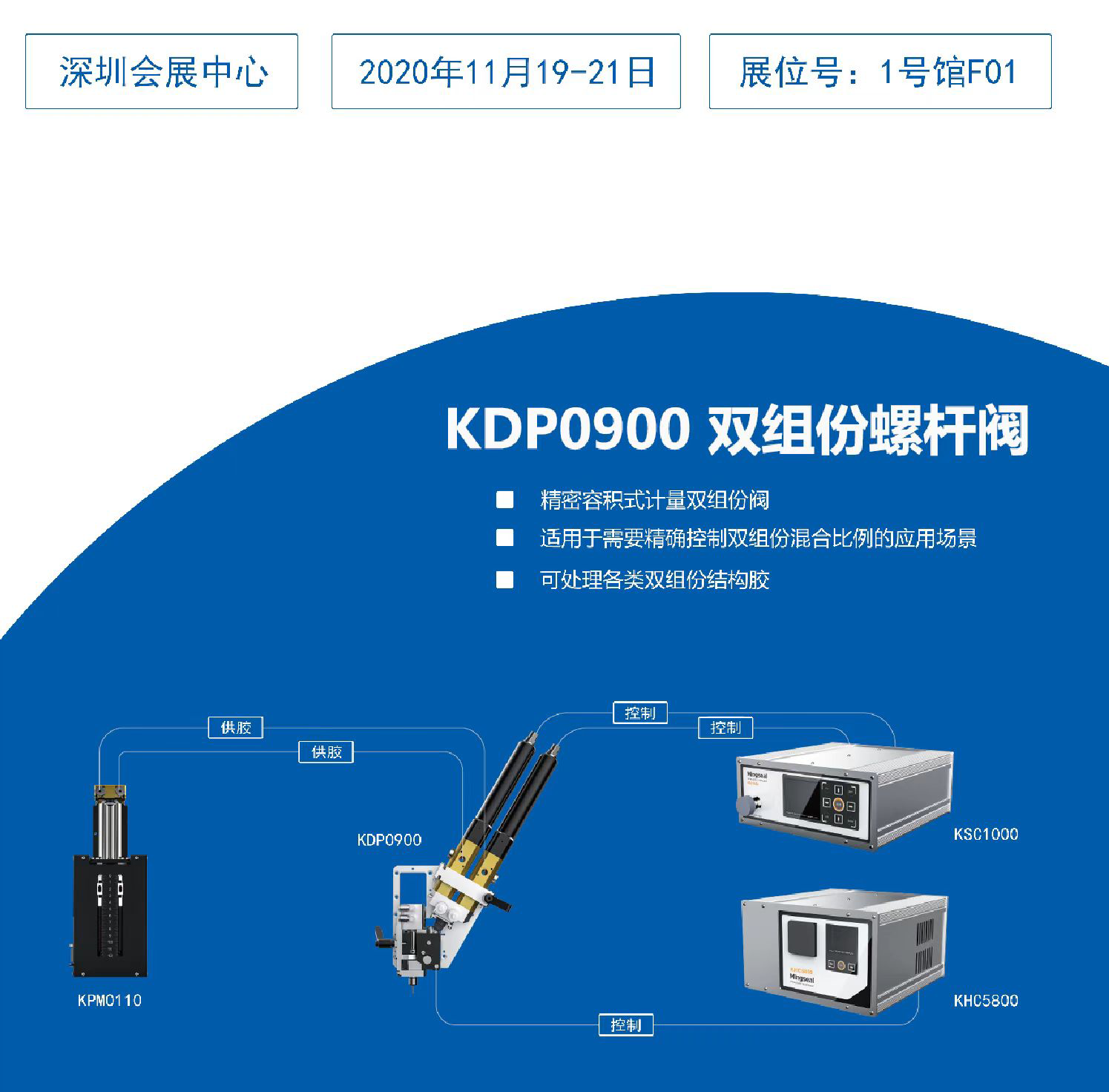 球盟会与您相约C-TOUCH & DISPLAY SHENZHEN 2020